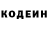 Кодеин Purple Drank Amankeldi Zhanatov