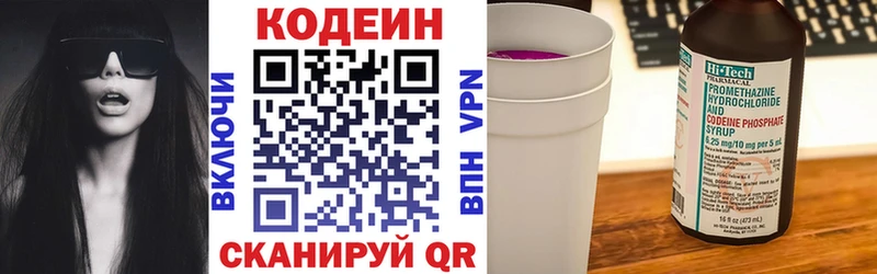 Кодеин напиток Lean (лин)  цена наркотик  Усть-Илимск 