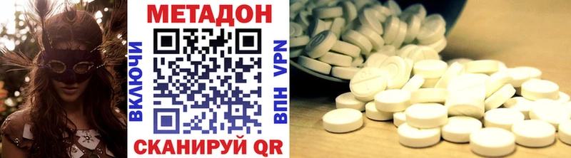 Метадон methadone  цены наркотик  Усть-Илимск 